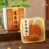 Mid-Autumn "Harmony" Mooncakes Giftbox (Nationwide Delivery) Halal Mooncakes  - Mooncake Festival 2026