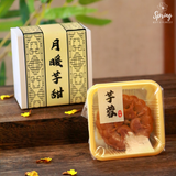 Mid-Autumn "Moonlight" Mooncakes Giftbox (Nationwide Delivery) Halal Mooncakes  - Mooncake Festival 2026