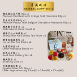 [PRE-ORDER] 月满琉璃 Crystal Glow | 26' Mid Autumn Mooncake Gift Sets 中秋节月饼礼盒 (Klang Valley Delivery)