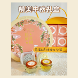 Mid-Autumn Bird's Nest Gift Set