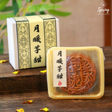 Mid-Autumn "Harmony" Mooncakes Giftbox (Klang Valley Delivery Only) Halal Mooncakes  - Mooncake Festival 2026