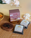 Mid-Autumn Solar Corona · 日冕月华 (Klang Valley Delivery)  - Mooncake Festival 2026