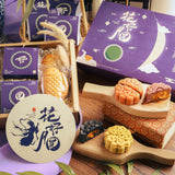Moonlit Bliss 花好月圆: 2024月饼礼盒