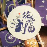 Moonlit Bliss 花好月圆: 2024月饼礼盒