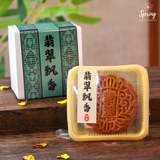 Mid-Autumn "Harmony" Mooncakes Giftbox (Nationwide Delivery) Halal Mooncakes  - Mooncake Festival 2026