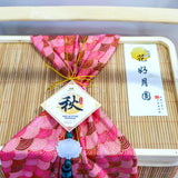 Mid-Autumn Moon Gazing Tea Gift Basket | 赏月茶韵礼篮 (Klang Valley Delivery)