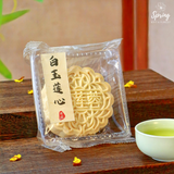 Mid-Autumn "Royal" Mooncakes Giftbox (Nationwide Delivery) Halal Mooncakes  - Mooncake Festival 2026