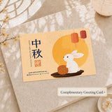 Blossom Moon Gift Set (Nationwide Delivery)  - Mooncake Festival 2026