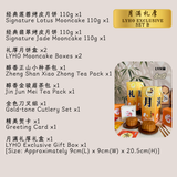 [PRE-ORDER] 月满礼厚 LYHO Exclusive | 26' Mid Autumn Mooncake Gift Sets 中秋节月饼礼盒 (Klang Valley Delivery)  - Mooncake Festival 2026