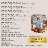 [PRE-ORDER] 灯映月盒 Moonlit | 26' Mid Autumn Mooncake Gift Sets 中秋节月饼礼盒 (Klang Valley Delivery)