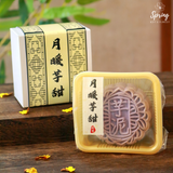 Mid-Autumn "Harmony" Mooncakes Giftbox (Klang Valley Delivery Only) Halal Mooncakes  - Mooncake Festival 2026