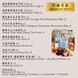 [PRE-ORDER] 灯映月盒 Moonlit | 26' Mid Autumn Mooncake Gift Sets 中秋节月饼礼盒 (Klang Valley Delivery)