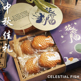 Celestial Fish 花好月圆: 2024月饼礼盒