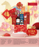 SUPREME WEALTH (KLANG VALLEY DELIVERY ONLY)