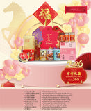 BLESSING GIFT PACK (KLANG VALLEY MALAYSIA DELIVERY)