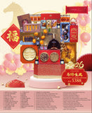 PROSPERITY & GOOD FORTUNE (KLANG VALLEY DELIVERY ONLY)