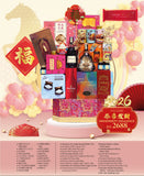 PROSPERITY OPULENCE (KLANG VALLEY DELIVERY ONLY)