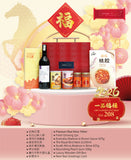 CNY LUXURY GIFT BOX 01 (KLANG VALLEY DELIVERY ONLY)