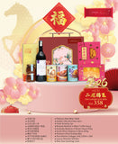 CNY LUXURY GIFT BOX 02 (KLANG VALLEY DELIVERY ONLY)