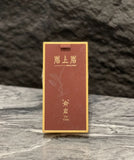 Tea Series : Yuyan Gift Box / 2 Sachets (Chocolate & gold)