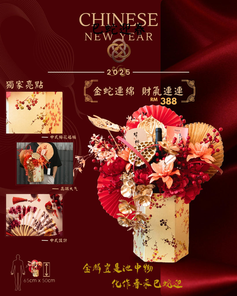 Chinese New Year Floral Hampers 2025 (Set 2) 精選年宵花 金蛇连绵 财气连连 RM388