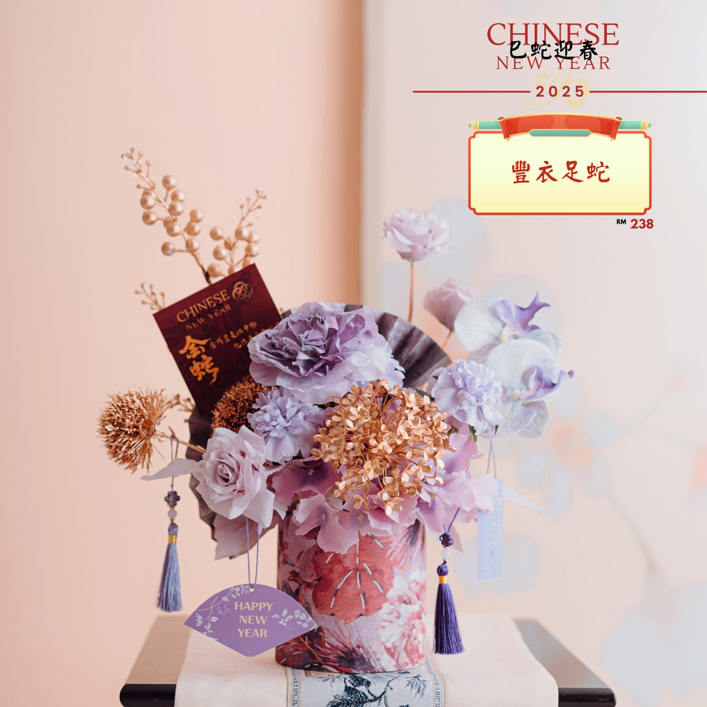 Chinese New Year Floral Hampers 2025 (Set 2) 精選年宵花 豐衣足蛇 RM138 CNY