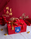 Auspicious Steed Gift Set | 瑞马呈祥 (West Malaysia Delivery)