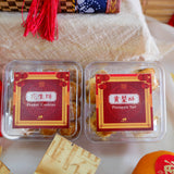 Wealth Coming Bamboo Basket | 富貴臨門 (West Malaysia Delivery)