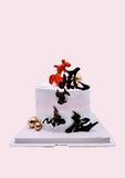 Heng Ong Huat Cake 6 Inch