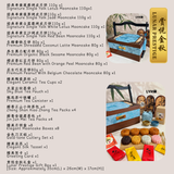 [PRE-ORDER] 赏悦金秋 Lunar Prestige | 26' Mid Autumn Mooncake Gift Sets 中秋节月饼礼盒 (Klang Valley Delivery)  - Mooncake Festival 2026