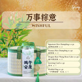 Dragon Boat Festival Wishful Giftbox (Nationwide Delivery) - Dragon Boat Festival 2026
