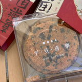 Taro Seaweed Chicken Flossie Cake @6INCH