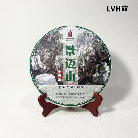 2021 Premium Jingmai Mountain Pu’Er Tea Cake (Klang Valley Delivery)