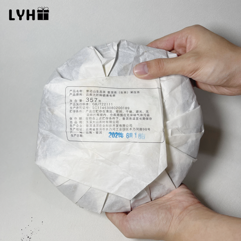 2021 Premium Jingmai Mountain Pu’Er Tea Cake (Klang Valley Delivery)