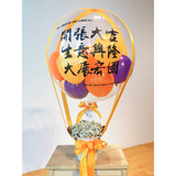 Sweety Hot Air Balloon Gift