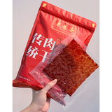 CNY Sliced Dried Meat Bakkwa (Nationwide Delivery)