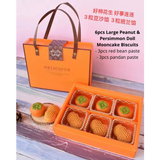 Cute Homemade Traditional Vegetarian Mooncake Doll Biscuits (公仔饼) Pandan & Red Bean Flavour with Designs for Kitty / Peanut / Rabbit / Pineapple / Money Bag (Nationwide Delivery)