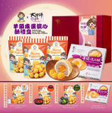 Salted Egg Lava Taro Yam Mooncake Gift Box (West Malaysia Delivery Only)