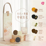 Mid-Autumn Mooncake Festival 2023: DADE Gifting D'joy Moon Bag | (Nationwide Delivery)