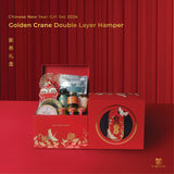 CNY 2024 - Cubiloxe Golden Crane 2 Layers Rotating Hamper (Klang Valley Delivery Only)