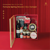 CNY 2024 - Cubiloxe Fortune Spring Wooden Box Hamper (Klang Valley Delivery Only)