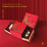 CNY 2024 - Cubiloxe Golden Crane 2 Sides Open Gift Set (West Malaysia Delivery Only)