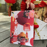 The Ang Box (Chinese New Year)