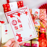 Penfolds CNY Gift Set | 馬上添福 (Klang Valley Delivery)
