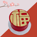 6 Inch Prosperity Cake - CNY 2026