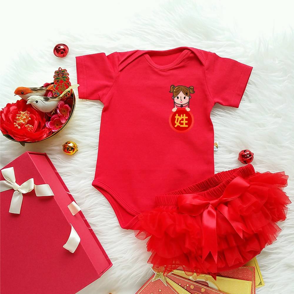 Baby Girl Pocket Chinese Surname - Girl Set (Baby Tutu+Gift Box) CNY